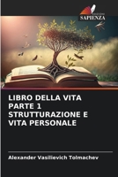 LIBRO DELLA VITA PARTE 1 STRUTTURAZIONE E VITA PERSONALE (Italian Edition) 6207602943 Book Cover