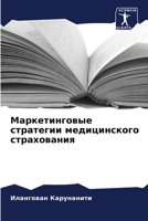????????????? ????????? ???????????? ??????????? (Russian Edition) 6207602471 Book Cover