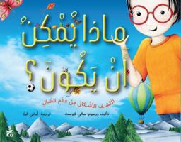 What Could it be? 9927161662 Book Cover