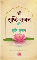 ???? ??????-???? ??????-???? (Hindi Edition) B0H9NYXDF9 Book Cover