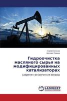 Gidroochistka maslyanogo syr'ya na modifitsirovannykh katalizatorakh: Sovremennoe sostoyanie voprosa 3659500488 Book Cover