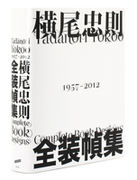 Tadanori Yokoo Complete Books Design 4756242812 Book Cover