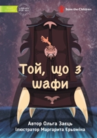 The One from the Closet - Той, що з шафи 192295182X Book Cover