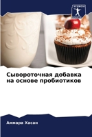???????????? ??????? ?? ?????? ??????????? (Russian Edition) 6207638050 Book Cover