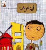 There Is a Way: Arabic Children's Book 995345874X Book Cover