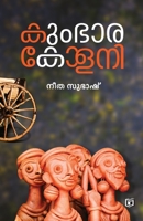 Kumbara Colony 9394472002 Book Cover