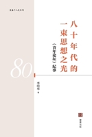 ???????????: ?????? ... (Chinese Edition) 1949736784 Book Cover