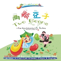 Two Beans - Written in Simplified Chinese, Pinyin, and English : A Bilingual Children's Book 1956485007 Book Cover