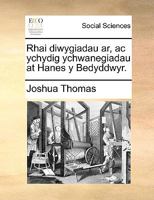 Rhai diwygiadau ar, ac ychydig ychwanegiadau at Hanes y Bedyddwyr. 1170740316 Book Cover