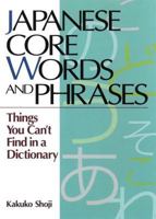 Japanese Core Words and Phrases: Things You Can't Find in a Dictionary (Power Japanese Series) (Kodansha's Children's Classics) 4770027745 Book Cover