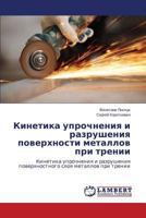 Kinetika uprochneniya i razrusheniya poverkhnosti metallov pri trenii: Kinetika uprochneniya i razrusheniya poverkhnostnogo sloya metallov pri trenii 3659294349 Book Cover