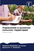 ?????????? ? ???????? ???????? ????????? 6207559592 Book Cover