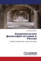 Академическая философия истории в России: вторая половина XIX - начало XX века) 3843319200 Book Cover
