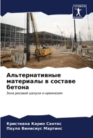 ?????????????? ????????? ? ??????? ??????: ???? ??????? ?????? ? ????????? 6206614107 Book Cover