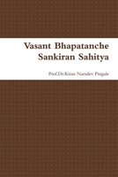 Vasant Bhapatanche Sankiran Sahitya (Marathi Edition) 1312701951 Book Cover
