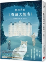 Welcome to Miracle Hotel 957334162X Book Cover