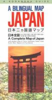 Japan: A Bilingual Map : A Complete Map of Japan 4770016212 Book Cover