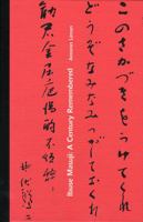Ibuse Masuji: A Century Remembered 8024614529 Book Cover