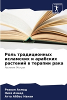 ???? ???????????? ????????? ? ???????? ?&#1072 6207164490 Book Cover