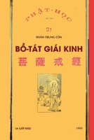 B&#7891; Tát Giái Kinh (b&#7843;n in n&#259;m 1953) 1387219898 Book Cover