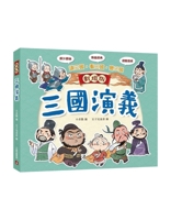 Romance of the Three Kingdoms (Chinese Edition) 9882168221 Book Cover