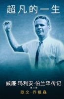 第 二 册 青年人与他的绝望 （1933-1946） 1736303457 Book Cover