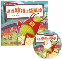 Baby Exploration Science Picture Book: Who Can Jump Farther Than Kangaroo 9862438576 Book Cover