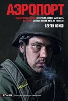 Airport: Extended Edition 1522877878 Book Cover