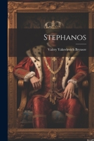 Stephanos 1021615536 Book Cover