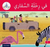 The Arabic Club Readers: Red A: On safari 0198369654 Book Cover