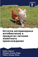 ??????? ???????????? ???????????? ? ????????? ??????? ????????? ????????????? (Russian Edition) 6207684850 Book Cover