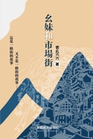 ?????? (Chinese Edition) 1683725654 Book Cover