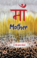 Maa (Mother) Poems Book in Bilingual (Hindi and English) (Multiple Languages Edition) 9355624948 Book Cover