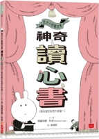 Lady Rabbit Presents: The Book That Can Read Your Mind (Chinese Edition) 6264170984 Book Cover