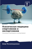 ??????????? ???????? ??????????? ? ????? 6207607686 Book Cover
