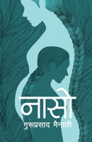Naso 9937934273 Book Cover