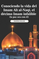 Conociendo la vida del Imam Alí al-Naqi (la paz sea con él), el décimo Imam infalible (Spanish Edition) B0H7SHJGN9 Book Cover
