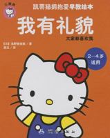 Wo You Li Mao (Simplified Chinese) 7503031484 Book Cover