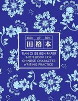 Tian Zi GE Ben Paper Notebook for Chinese Character Writing Practice: The Exercise Book for Writing Mandarin Characters with Space to Write Pinyin 1719987823 Book Cover