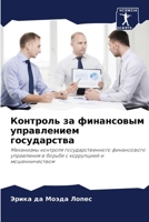???????? ?? ?????????? ??????????? ????? 6207773810 Book Cover