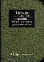 Rasskazy O Polskoj Starine Zapiski 18 Veka Yana Duklana Ohotskogo 5458717155 Book Cover