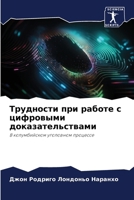 ????????? ??? ?????? ? ????????? ???????? 6207067207 Book Cover