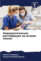 ??????????????? ??????????? ?? ?????? ?? 6207437713 Book Cover