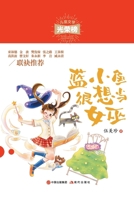 ???????? (Chinese Edition) 751437924X Book Cover