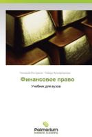 Finansovoe Pravo 3847395920 Book Cover