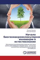 Nachalo biogeomakromolekulyarnoy innovatsii v estestvoznanii: Kolloidno-vysokomolekulyarnye sistemy solontsov Severnogo Kazakhstana – istochnik ... innovatsii 365934169X Book Cover
