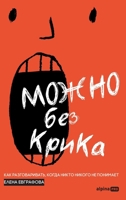 ????? ??? ?????: ??? ... ?????? ?? ? (Russian Edition) 5002061214 Book Cover