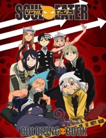 Soul Eater Coloring Book: For adults and for kids high quality illustrations. The best +50 high-quality Illustrations. B08J22RR4Q Book Cover