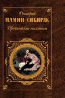 Privalov's millions 5519589321 Book Cover