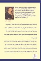 نيران طرفي النهار - Niran Tarafi Alnahar 1105014347 Book Cover